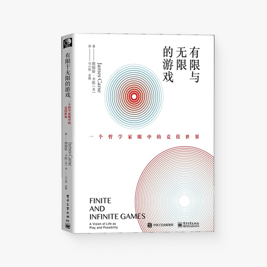有限与无限的游戏 : 一个哲学家眼中的竞技世界
