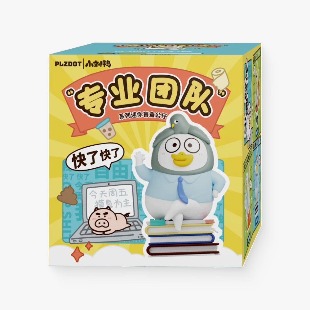 Duckyo Mini Blind Box 小刘鸭「专业团队」迷你盲盒公仔