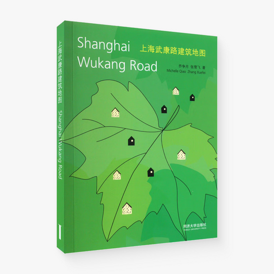 上海武康路建筑地图