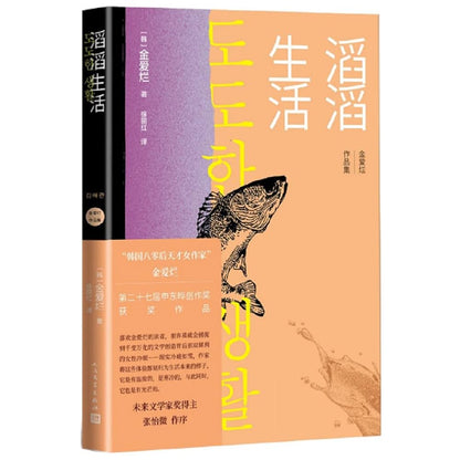 滔滔生活 cover image