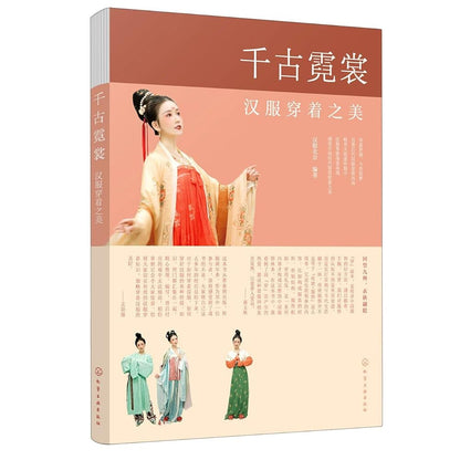 The Beauty of Han-style Clothing (Chinese Edition) cover image