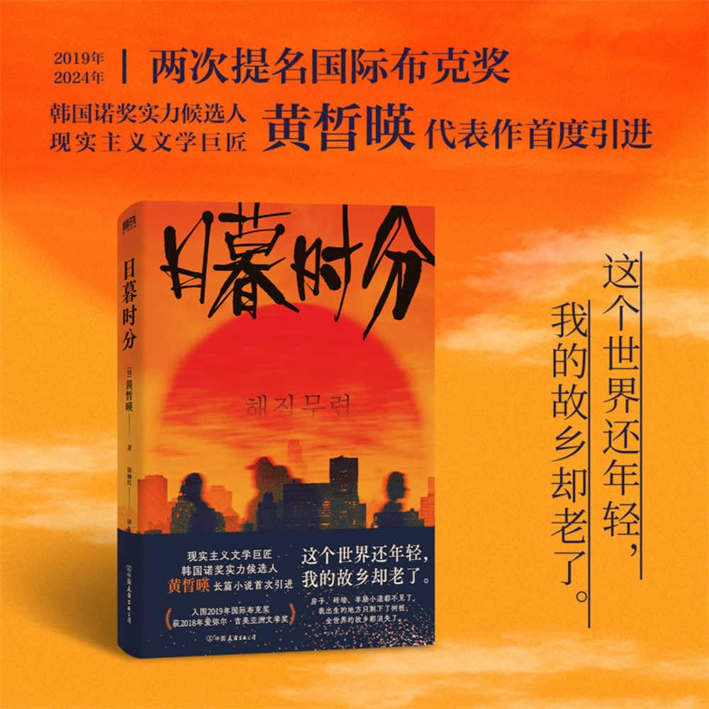 Sundown (Chinese Edition) cover image