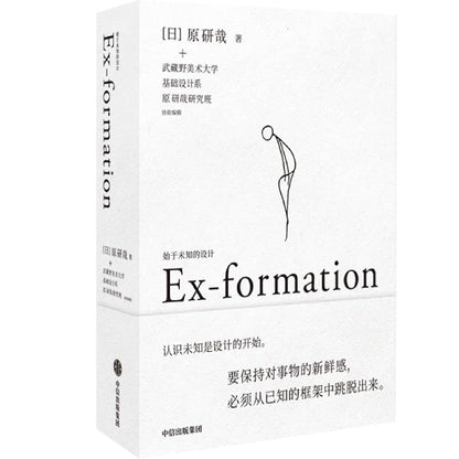 始于未知的设计 cover image