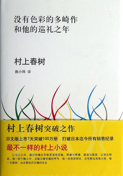 The Dark Kawasaki and His Years of Pilgrimage (Chinese Edition) cover image