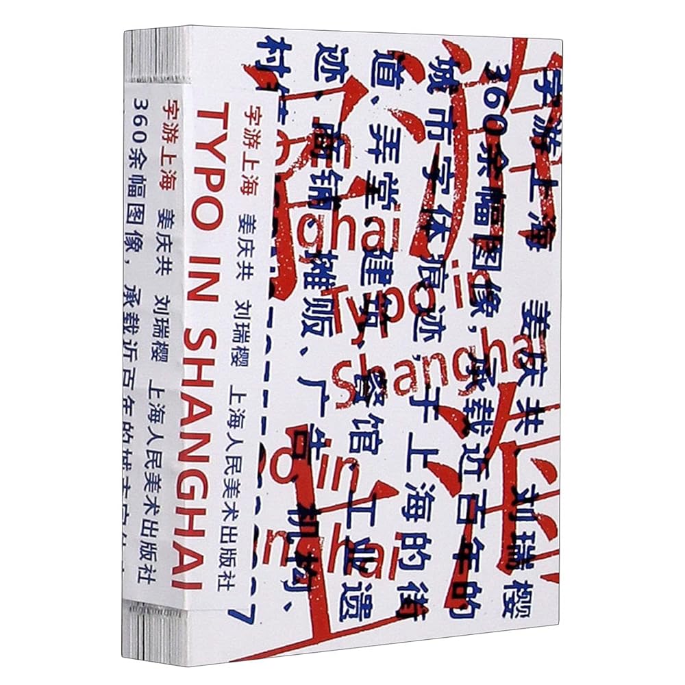 字游上海 cover image