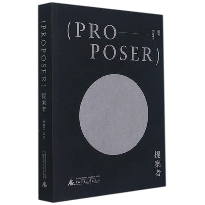 提案者 cover image