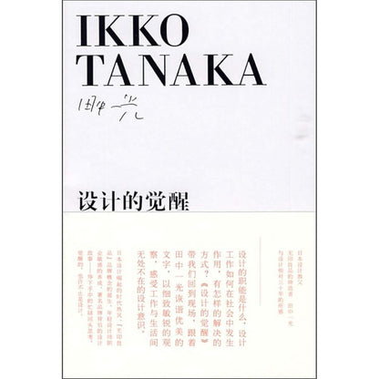 design Awakening [Paperback] cover image