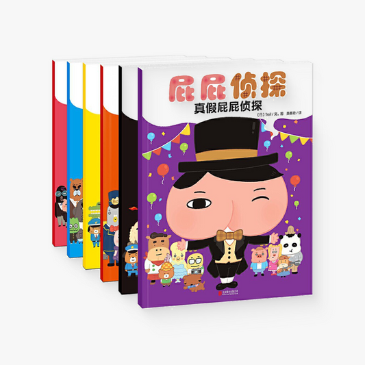 屁屁侦探系列（全7册）