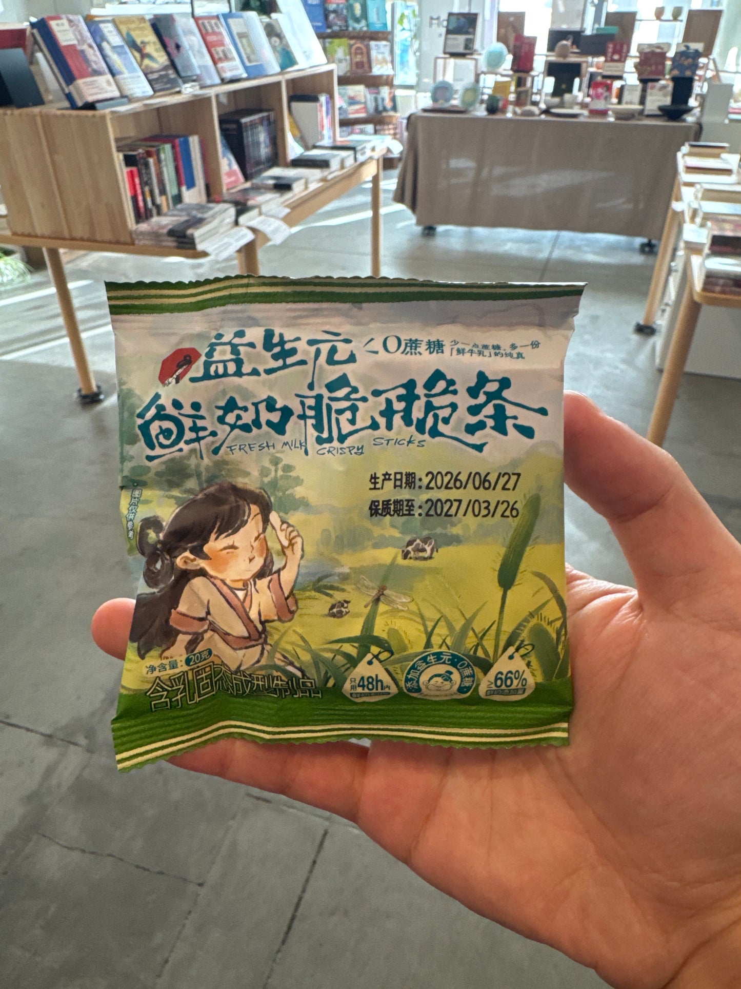 益生元鲜奶脆脆条