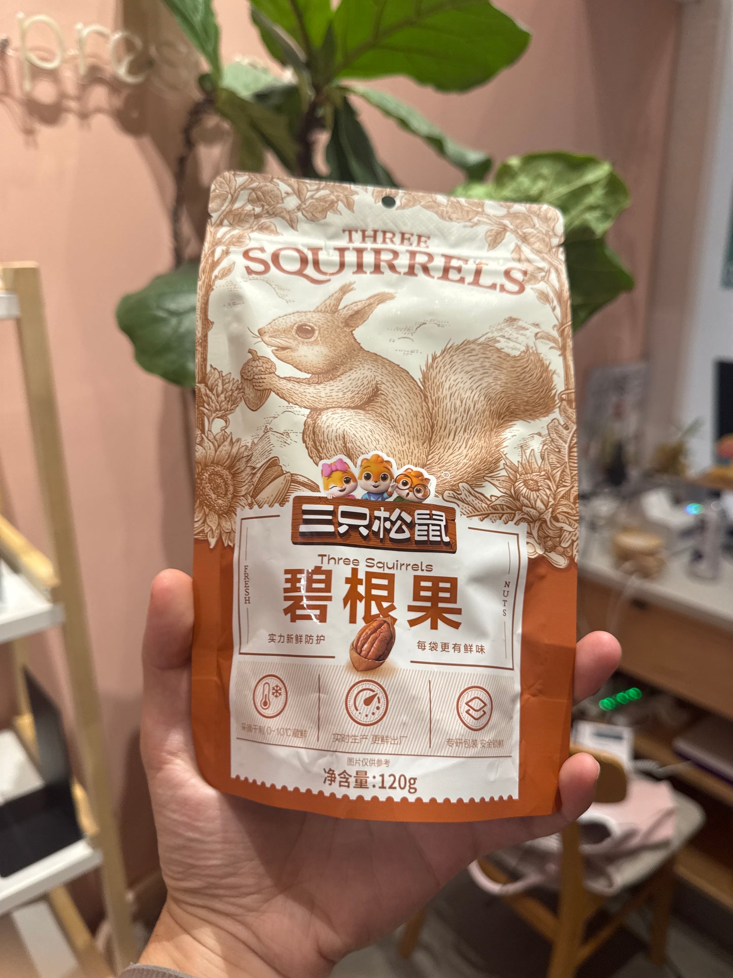 三只松鼠：碧根果