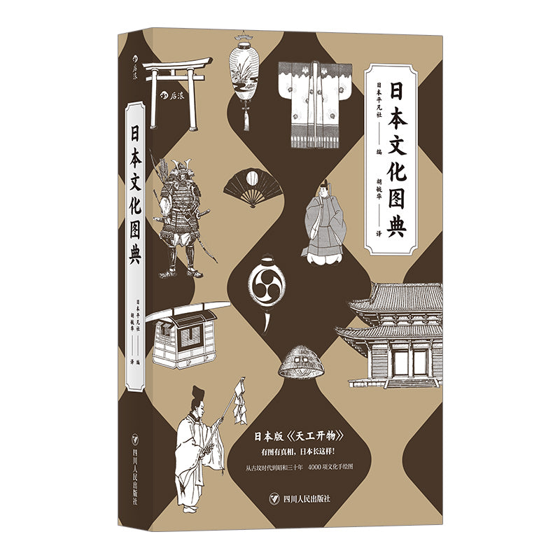 日本文化图典– Motata Books