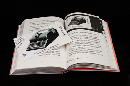 中文打字机 : 一个世纪的汉字突围史