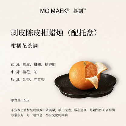 桂花陈皮桔造型香薰蜡烛（配陶瓷托盘） Dried Tangerine Peel & Osmanthus Scented Candle (with Ceramic Tray)