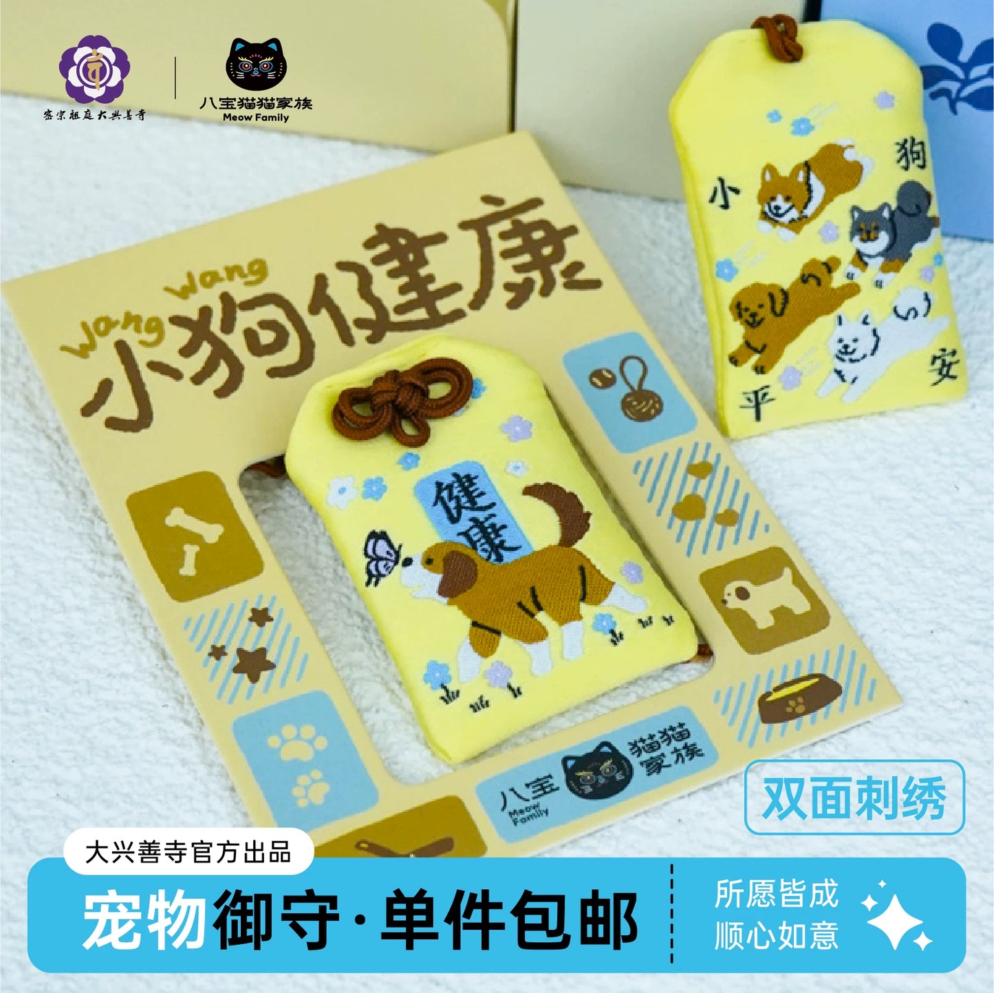 猫猫家族福袋系列