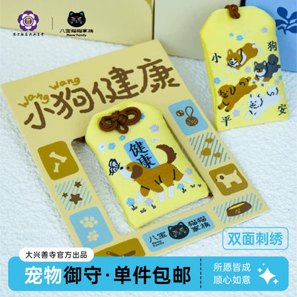 猫猫家族福袋系列