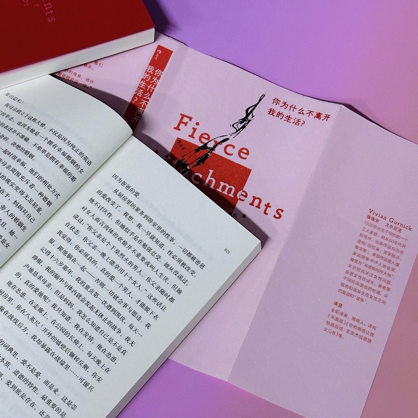 你为什么不离开我的生活？