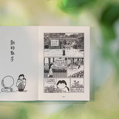 心的散步 : walk with your heart