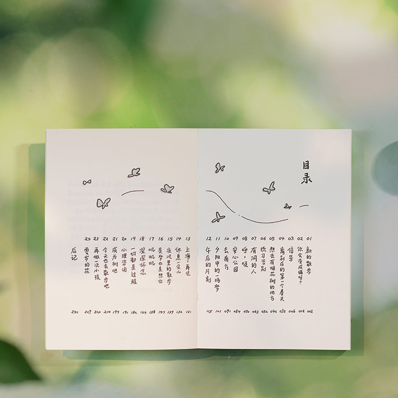 心的散步 : walk with your heart