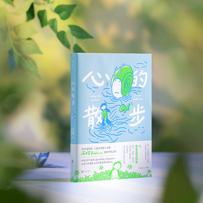 心的散步 : walk with your heart