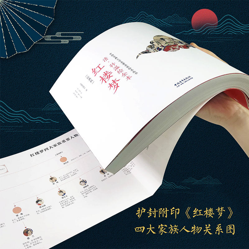 美品 ★紅楼夢　中訳・英訳　清・孫温 全本紅楼夢 旅順博物館 美品 ☆紅楼夢 中訳・英訳 清・孫温 全本紅楼