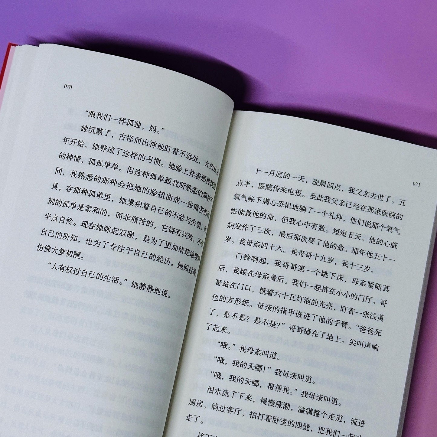 你为什么不离开我的生活？