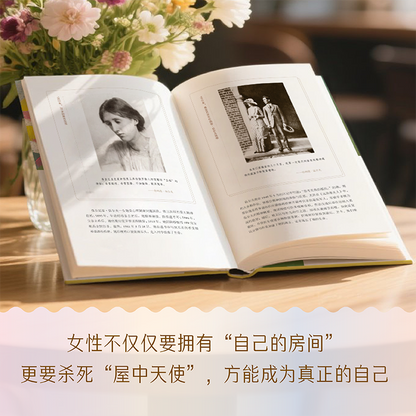 她要自己去买花 : 伍尔夫女性主义精选文集
