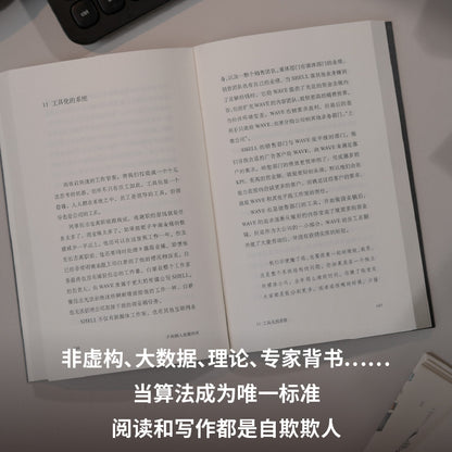 不再踏入流量的河