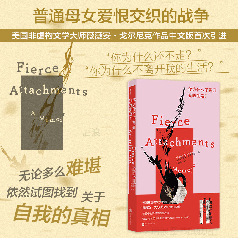 你为什么不离开我的生活？