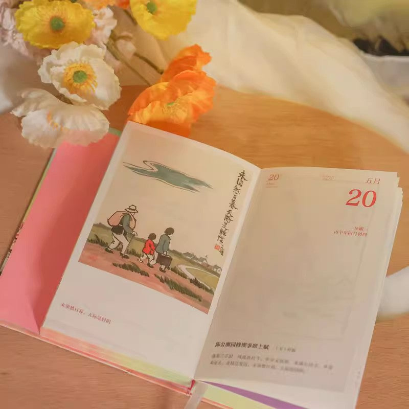 丰子恺岁时历2026