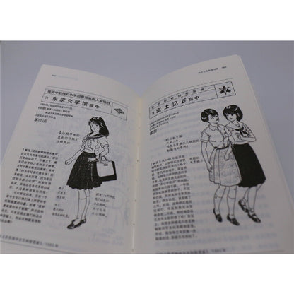 路上观察学入门
