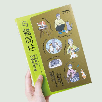 与猫同住：铲屎官的幸福养猫指南