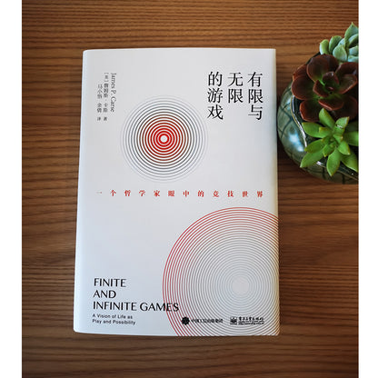有限与无限的游戏 : 一个哲学家眼中的竞技世界