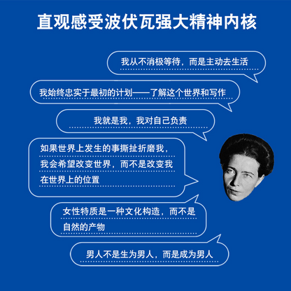 清算已毕：波伏瓦自传