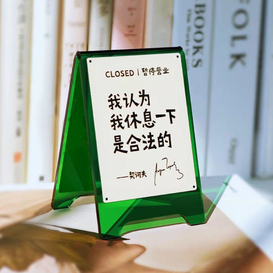 「我认为我休息一下是合法的」桌面摆件 Legally Resting Desktop Decor