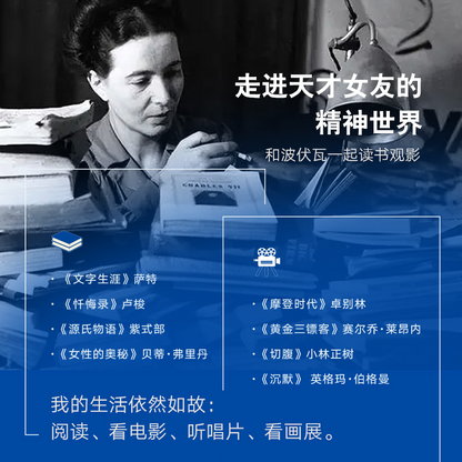 清算已毕：波伏瓦自传