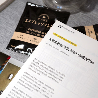 制造东京 : 东京城市文化指南