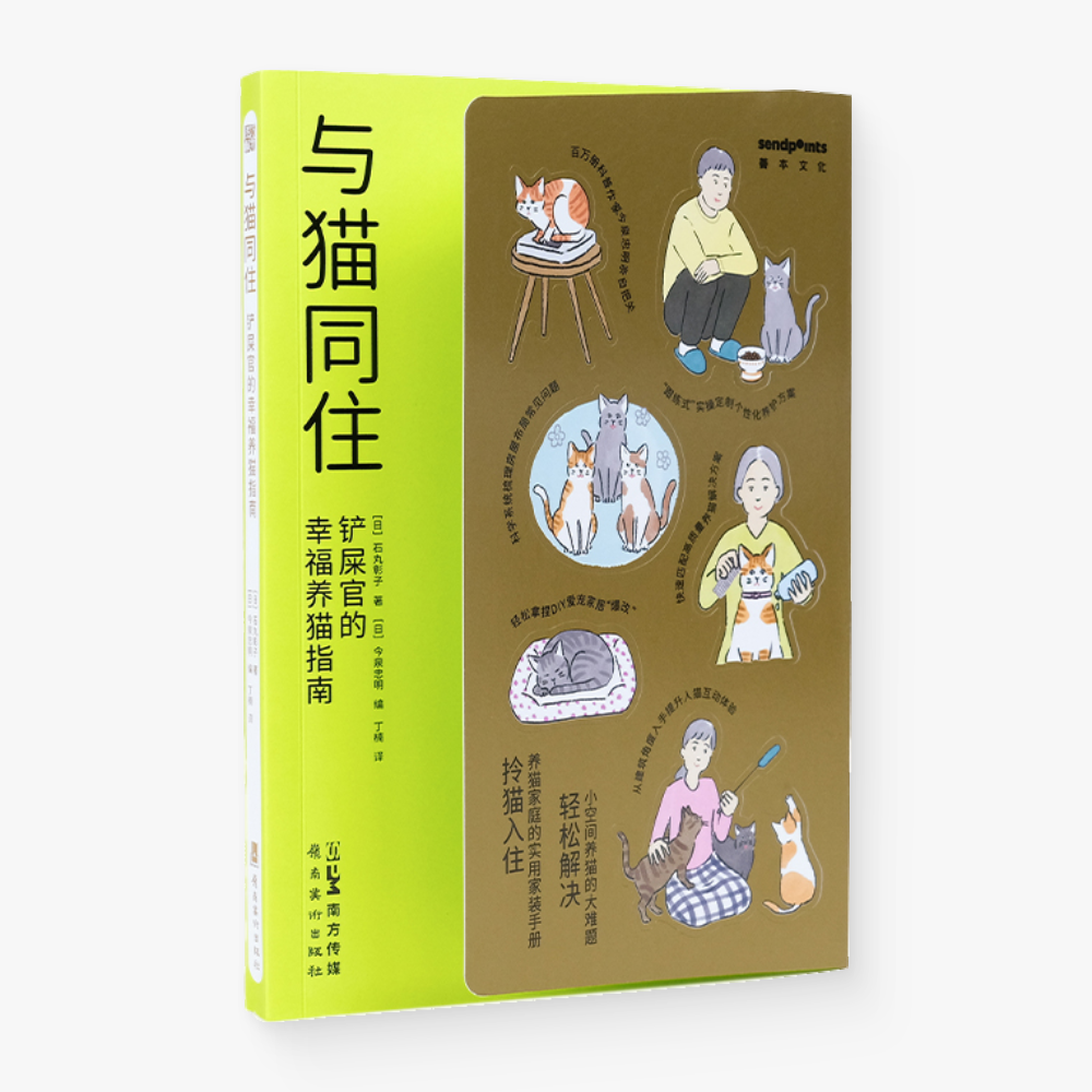 与猫同住：铲屎官的幸福养猫指南