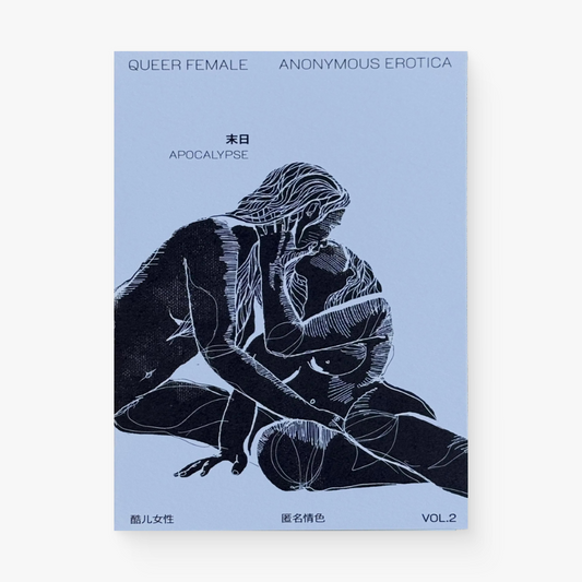 Apocalyose（末日）- Anonymous Erotica vol.2