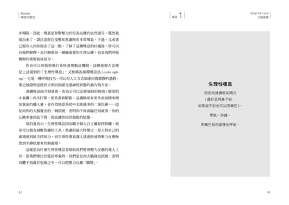 Rewire-神經可塑性：用神經科學突破行為模式迴圈，終結焦慮、恐慌和憂鬱，實現最佳的心理健康