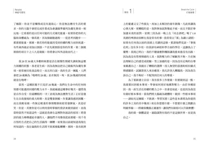 Rewire-神經可塑性：用神經科學突破行為模式迴圈，終結焦慮、恐慌和憂鬱，實現最佳的心理健康