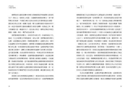 Rewire-神經可塑性：用神經科學突破行為模式迴圈，終結焦慮、恐慌和憂鬱，實現最佳的心理健康