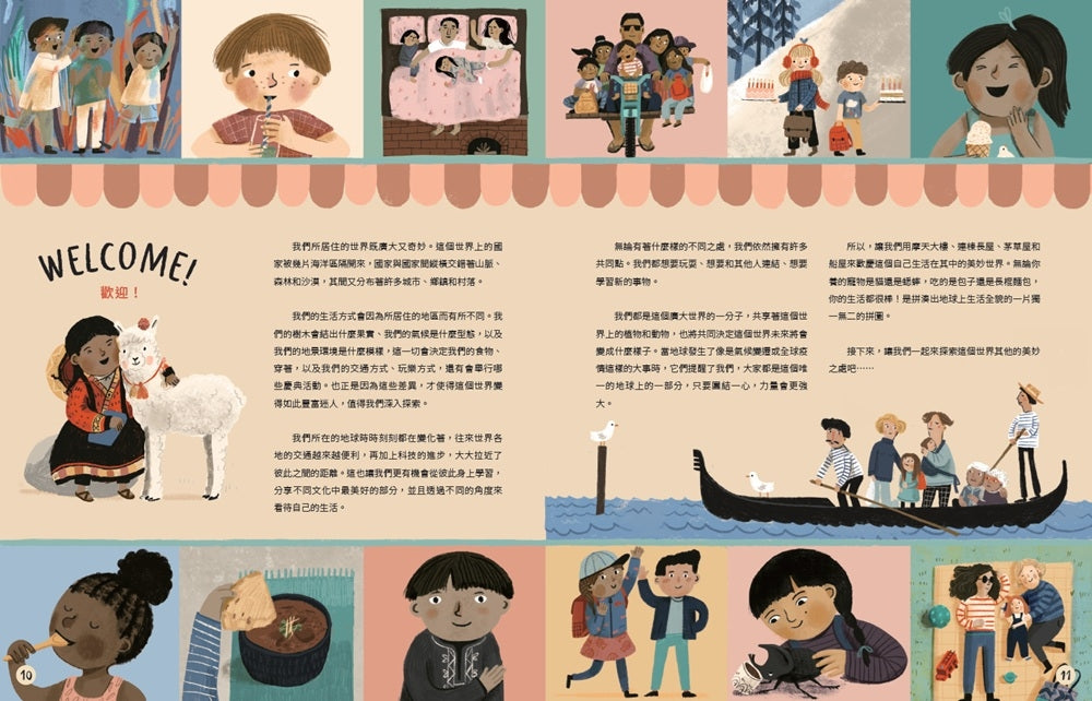 向全世界的小朋友說：嗨嗨！