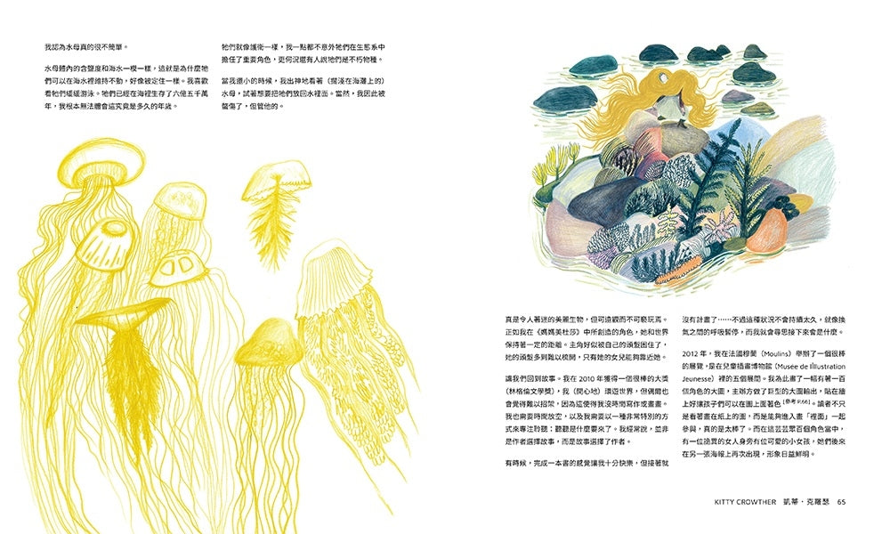 做繪本的人