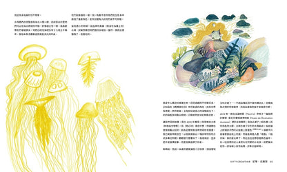 做繪本的人