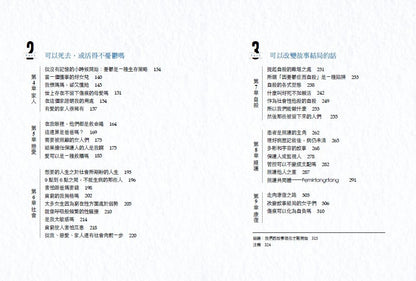 我的痛苦有名字嗎？瘋狂而古怪，傲慢又聰明的女子們