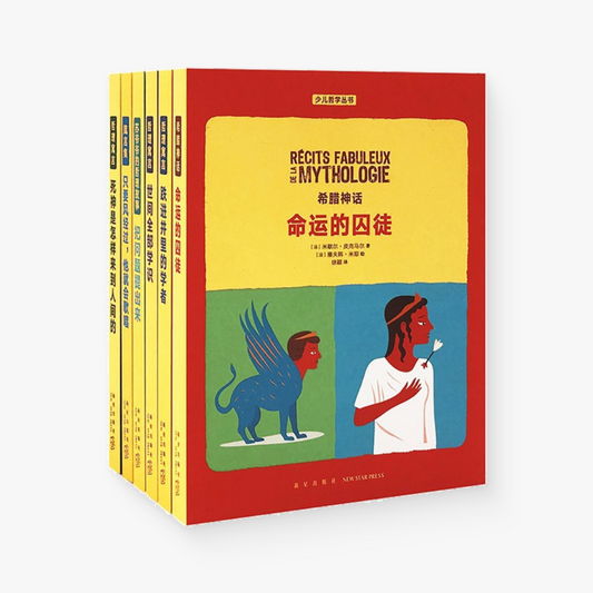 少儿哲学丛书