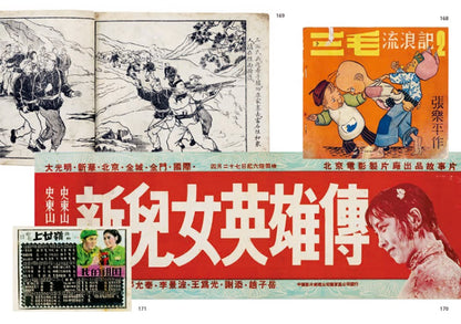 时代花火 : 百年视觉符号档案