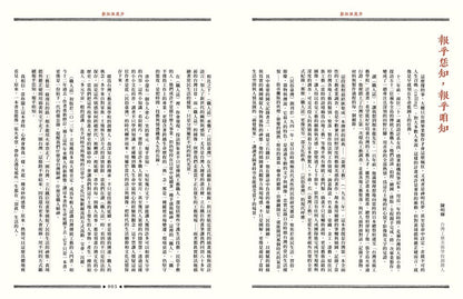 職人誌：52個頂真職人認真打拚的故事