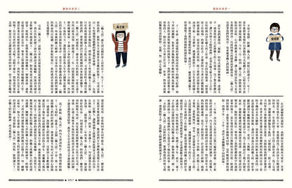職人誌：52個頂真職人認真打拚的故事