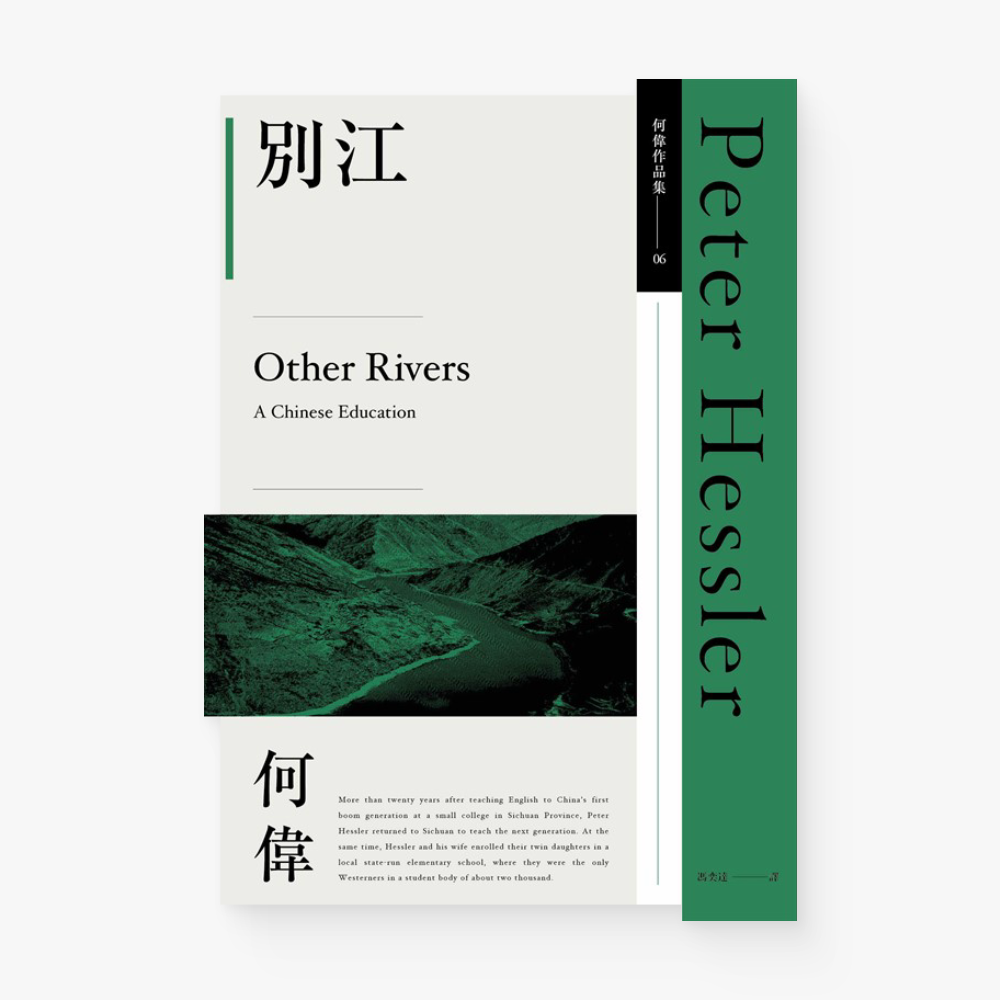 別江（何偉作品集06，2025年最新作品）